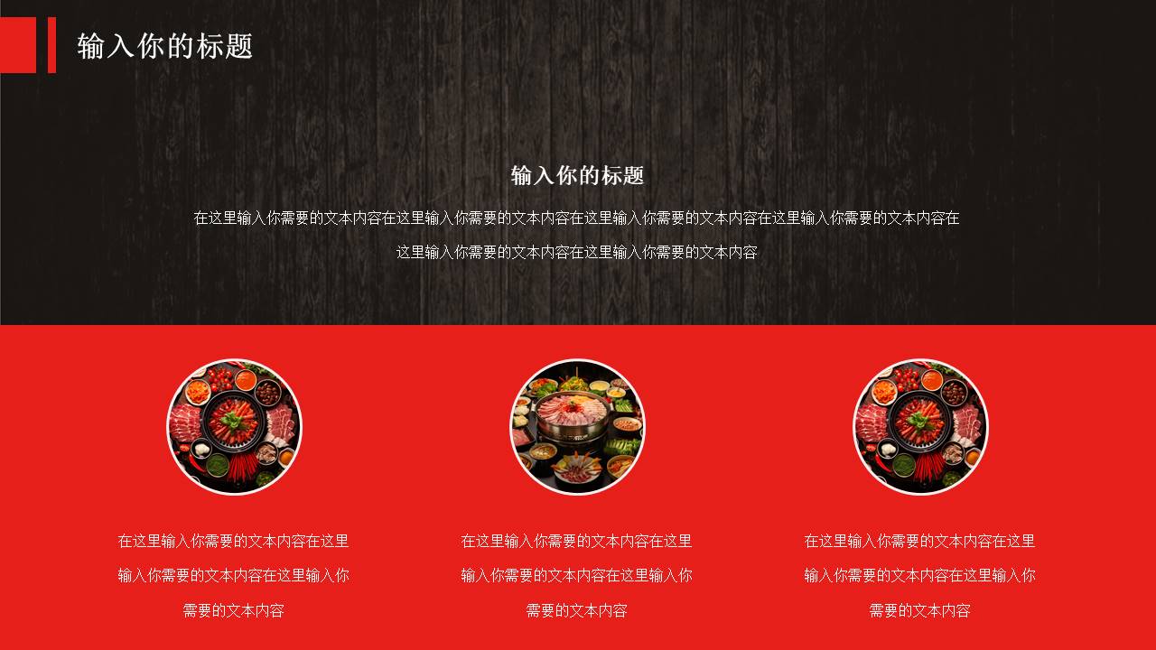 餐饮行业 (16).pptx